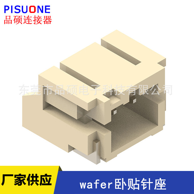 PH臥貼針座 LED照明2.0mm間距插件2P臥式貼片SMT臥貼母針座連接器